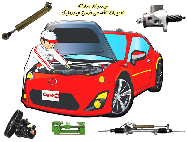 آخرین فرصت شرکت در معرفی بهترین تعمیرکاران هیدرولیک ایران در سایت هیدروکار